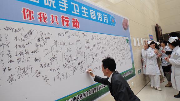 手卫生宣传月.JPG