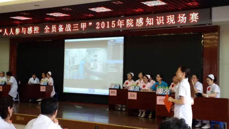 2015年沧州市人民医院感控知识竞赛.jpg