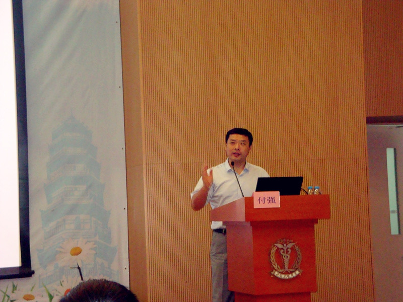 2015.8.8付强所长在第一届中珠江医院感染论坛上授课_副本.jpg