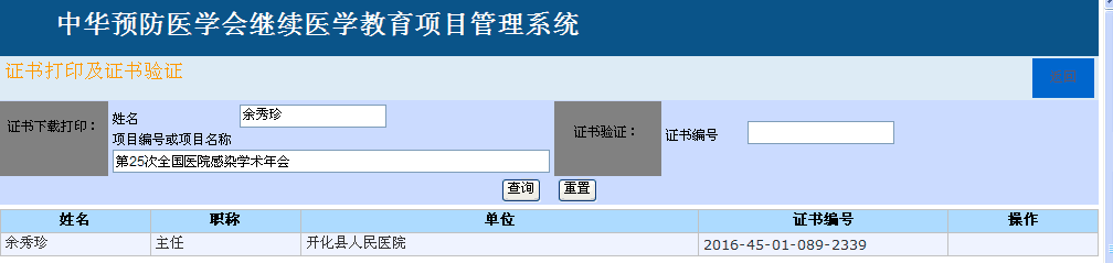 点击“下载打印”没反应