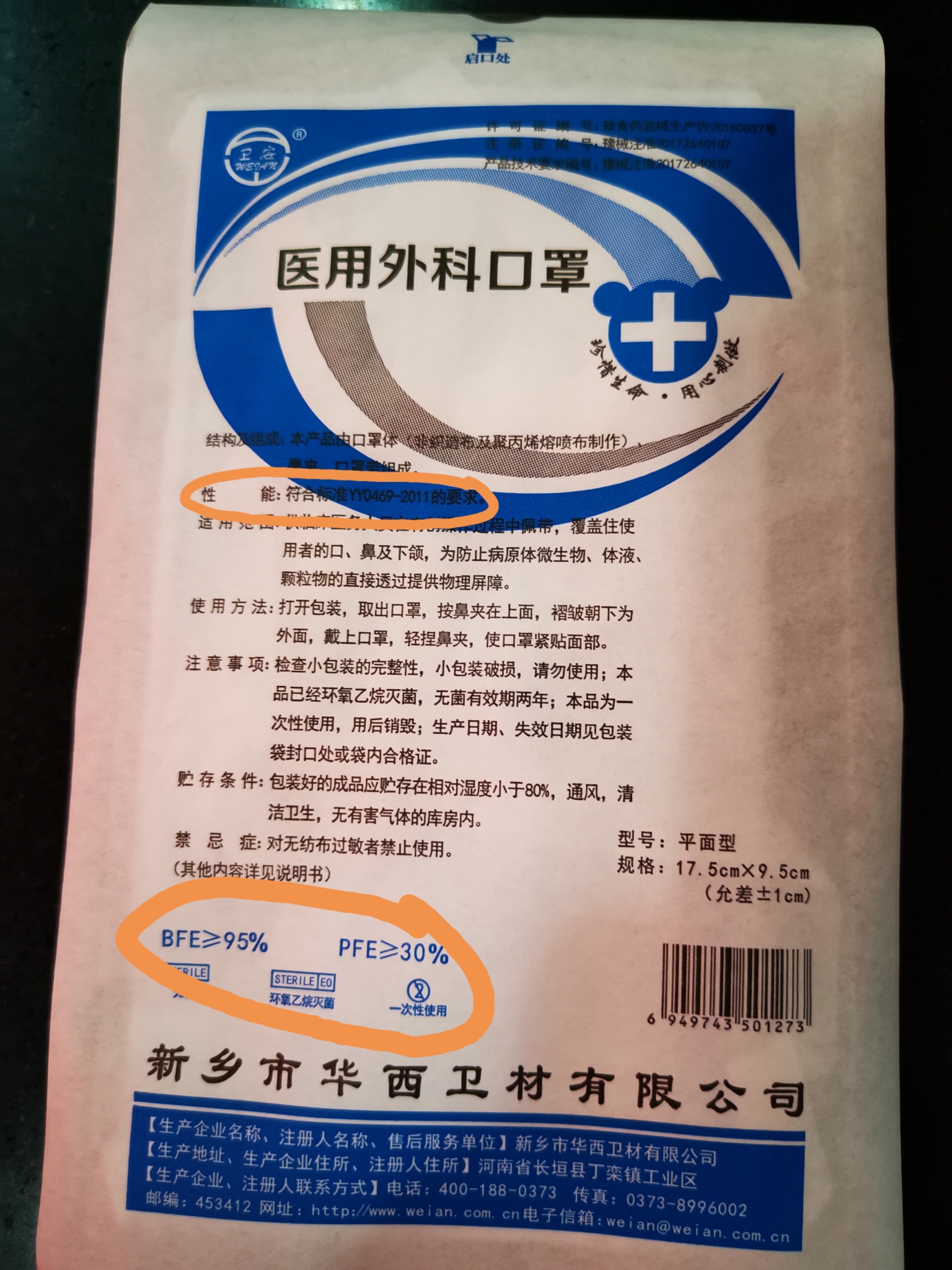 医用口罩外包装1