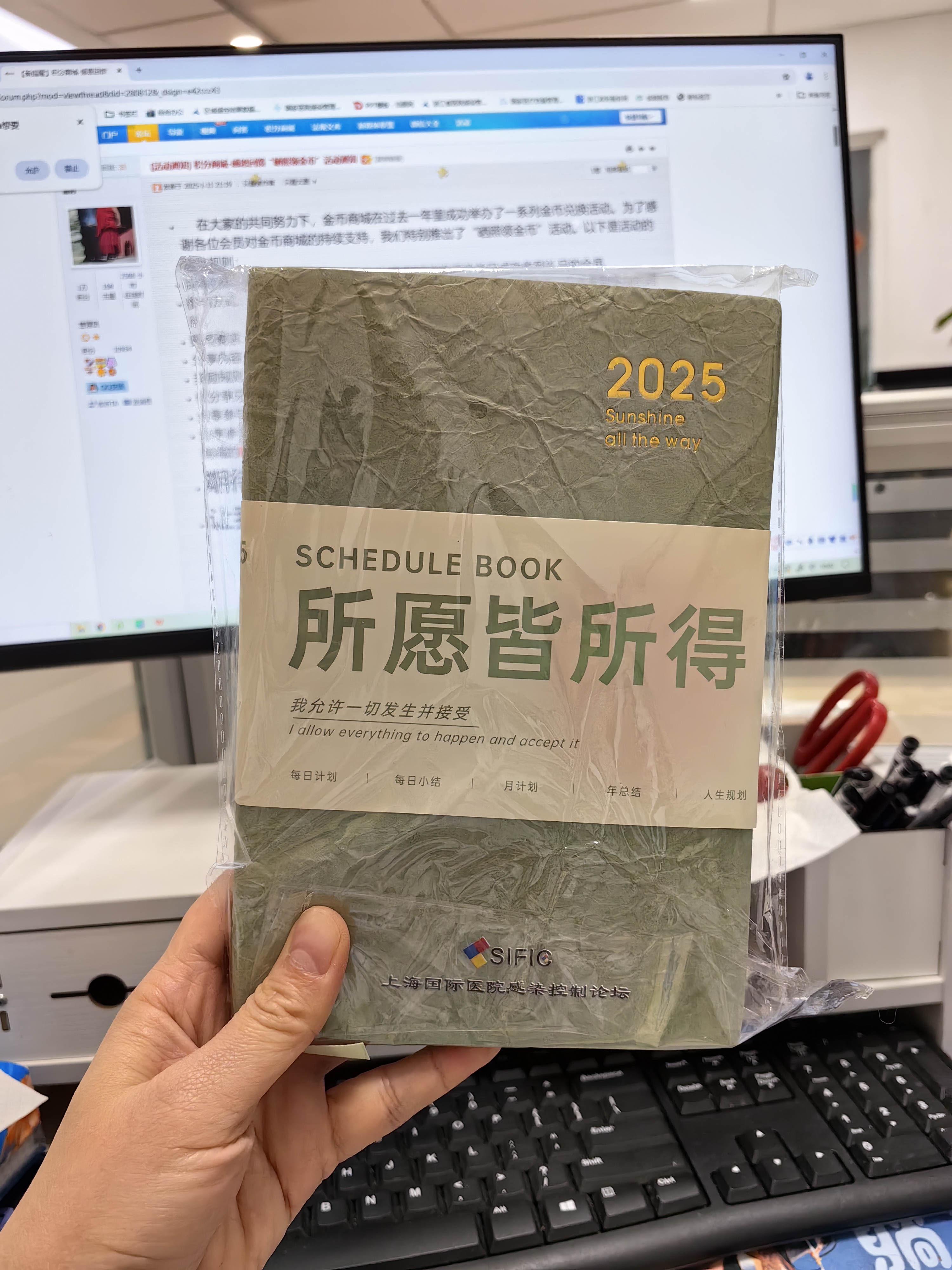 积分商城兑换实物