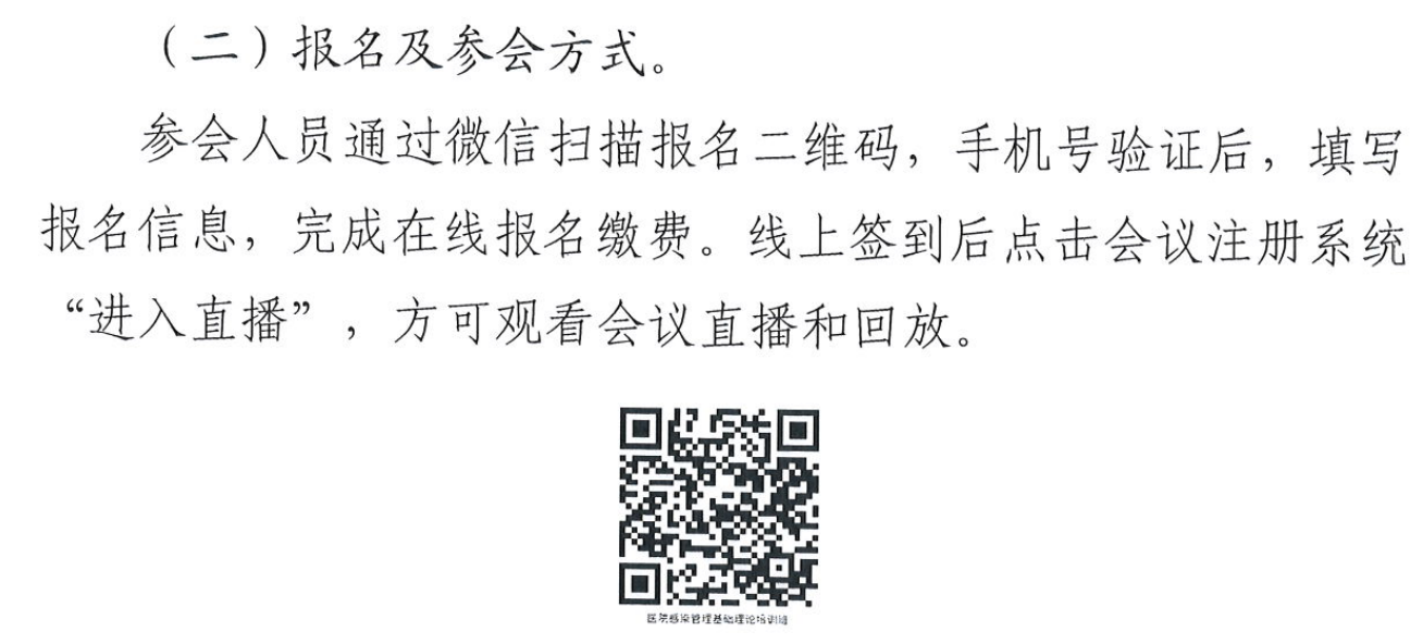 14项感控新标准培训即将开启，速看