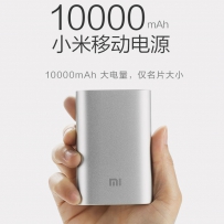 普瑞来（北京）专场-----小米移动电源