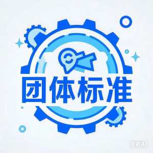 【团体标准】中心静脉导管冲管及封管技术操作要求T/CMEAS 035-2025 ...